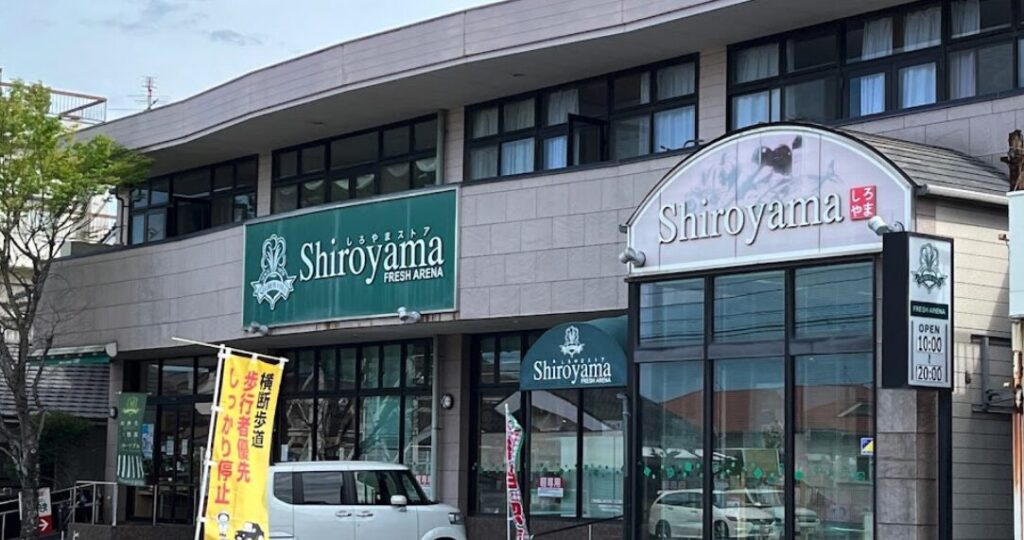 shiroyama-store