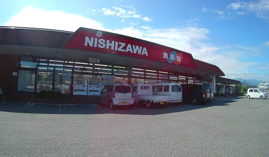 ニシザワ