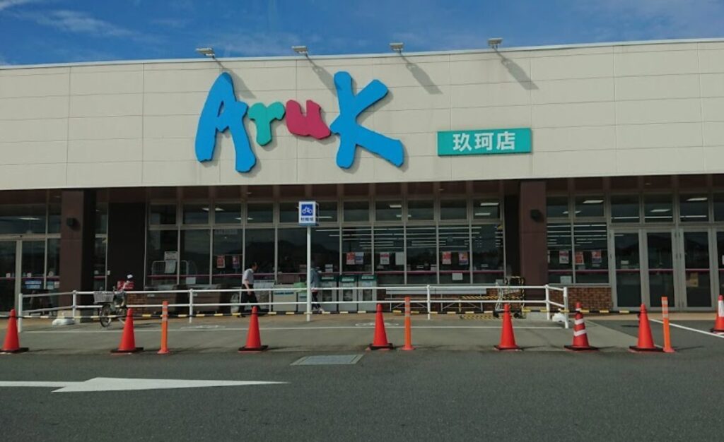 アルク