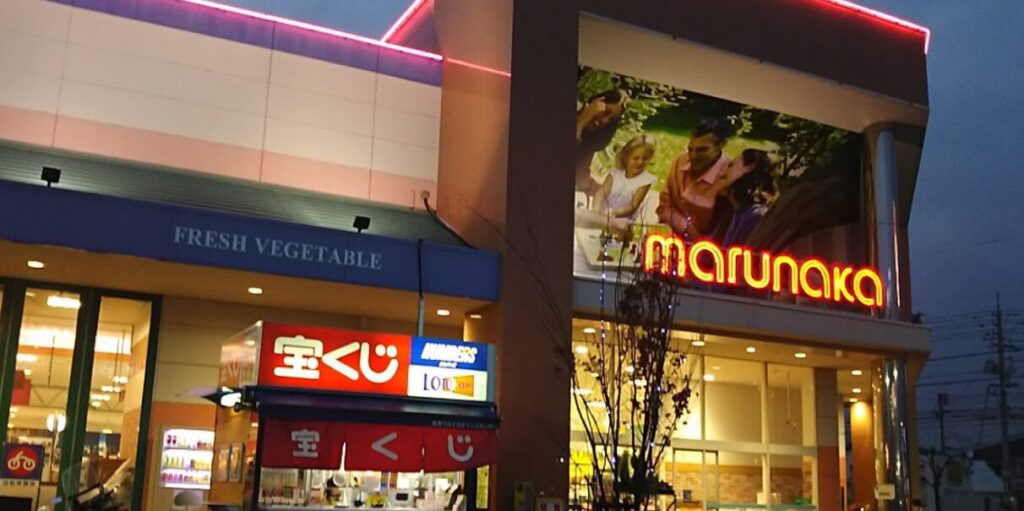 マルナカ