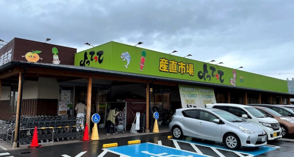 産直市場よってって