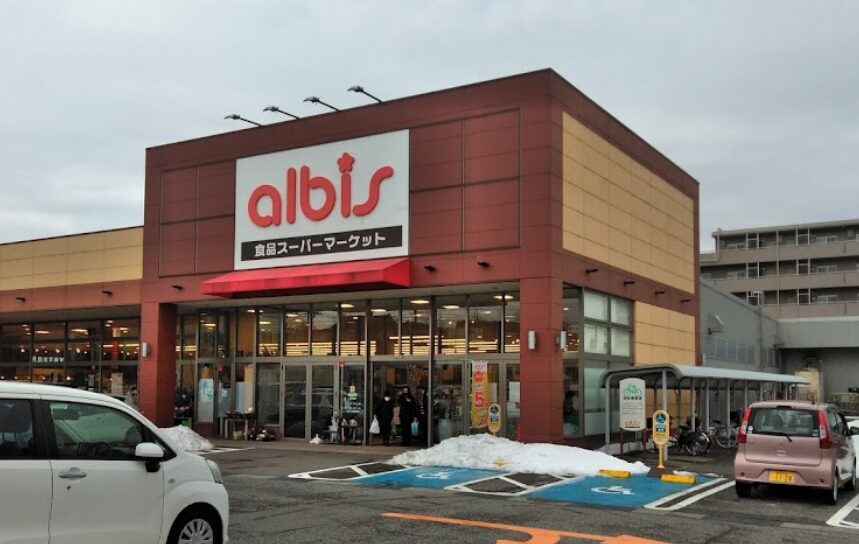 アルビス