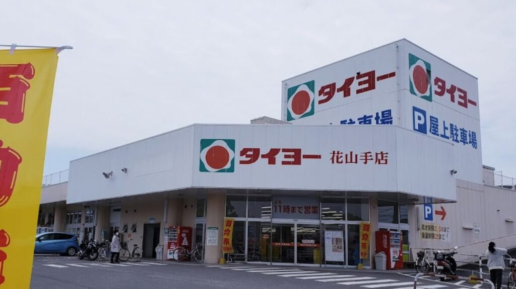 タイヨー