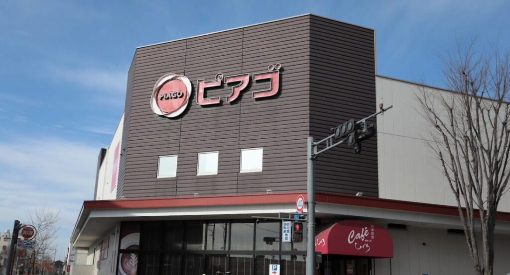 ピアゴ