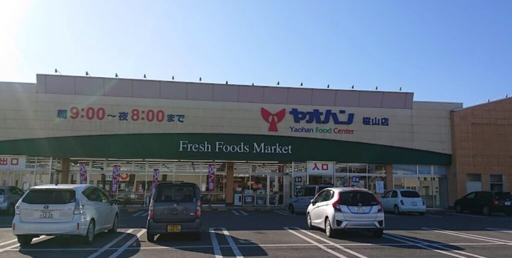 ヤオハン